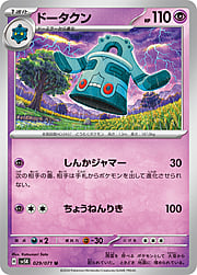 Bronzong