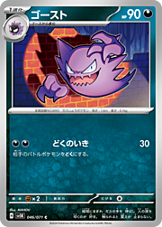 Haunter