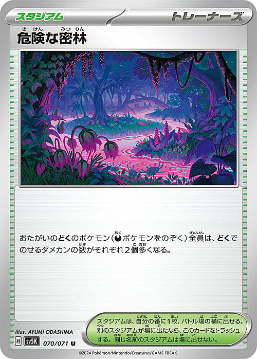 Perilous Jungle Card Front