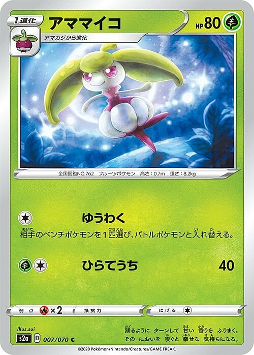 Steenee Card Front