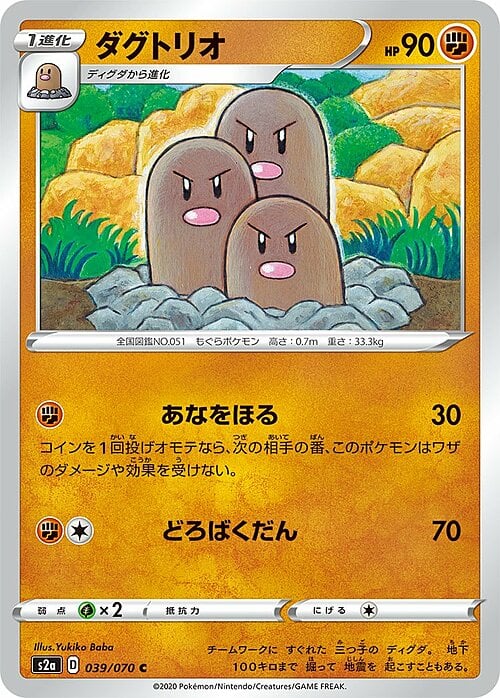 Dugtrio Card Front