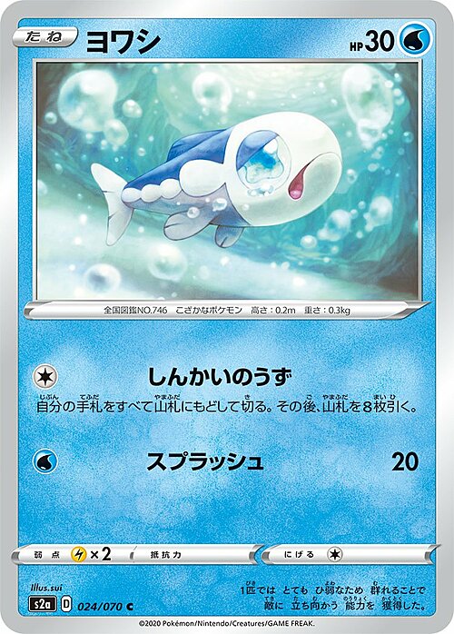 Wishiwashi Card Front