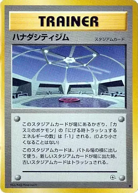 Cerulean City Gym Card Front