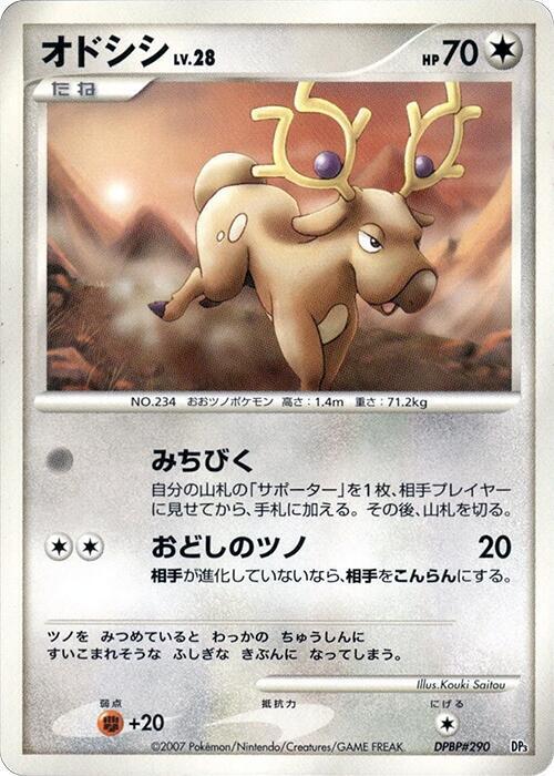 Stantler Lv.28