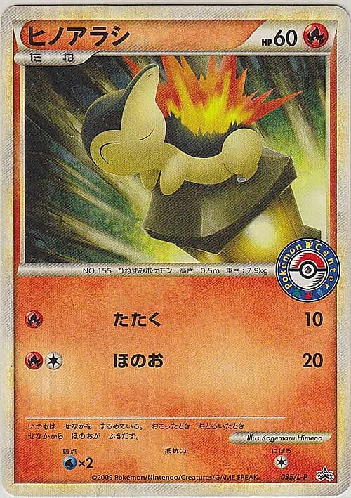 Cyndaquil Card Front