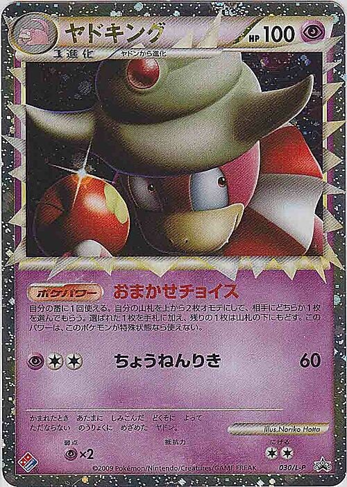 Slowking Card Front