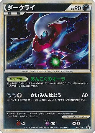 Darkrai Card Front