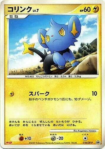 Shinx Lv.7 Card Front