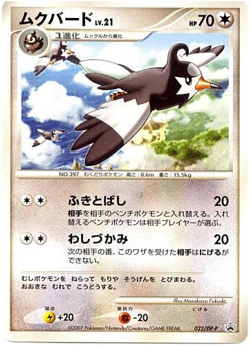 Staravia Lv.21 Card Front