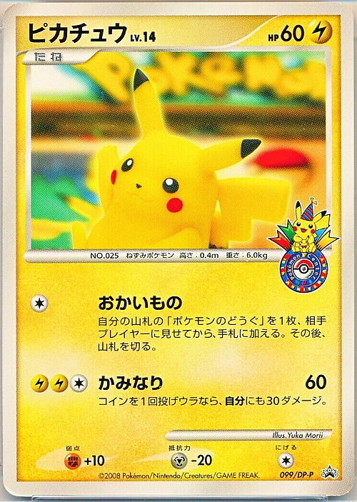 Pikachu Lv.14 Frente