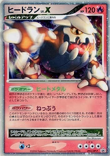 Heatran LV.X Frente