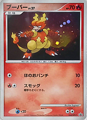 Magmar Lv.27