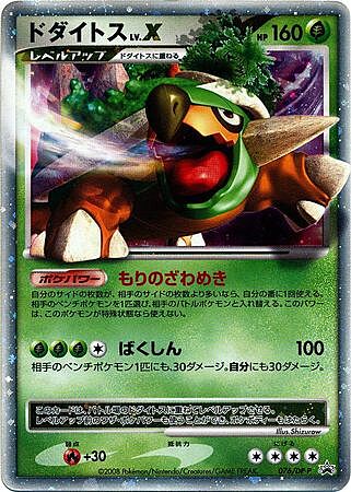 Torterra LV.X Card Front