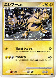 Electabuzz Lv.32