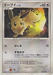 Eevee Lv.12