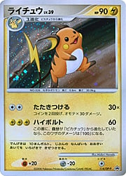 Raichu Lv.39