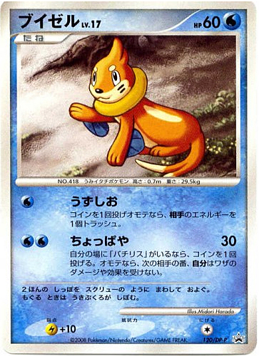 Buizel Lv.17 Frente