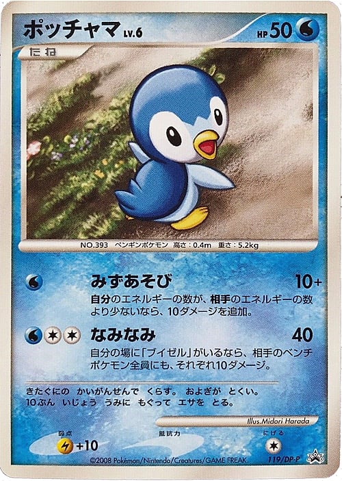 Piplup Lv.6 Frente