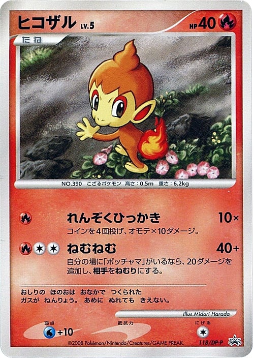 Chimchar Lv.5 Card Front