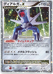 Dialga LV.X