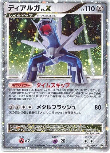 Dialga LV.X Card Front