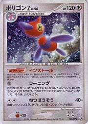 Porygon-Z Lv.56