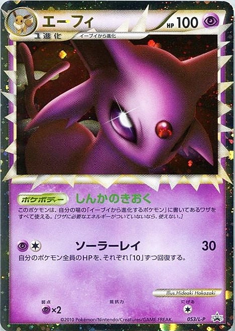 Espeon Card Front