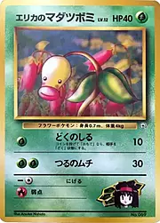 Erika's Bellsprout