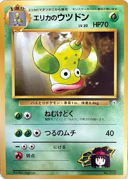 Erika's Weepinbell Card Front