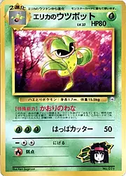 Erika's Victreebell