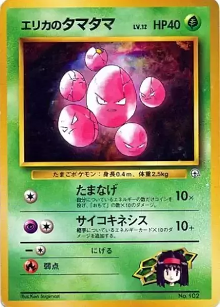 Erika's Exeggcute Card Front