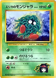 Erika's Tangela