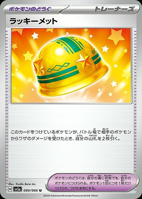 Lucky Helmet Card Front
