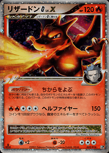 Charizard LV.X Frente