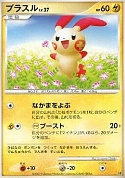 Plusle Lv.27 Card Front