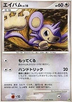 Aipom Lv.16 Card Front