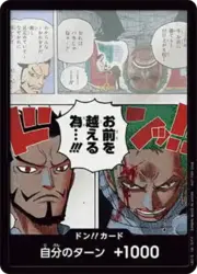 DON!!