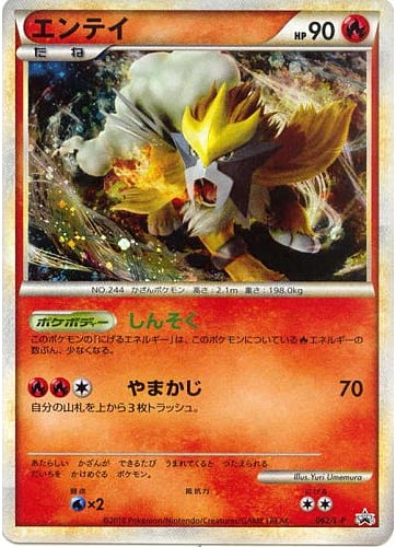 Entei Card Front