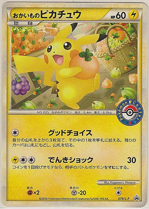 Shopping Pikachu Card Front