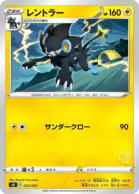 Luxray Card Front