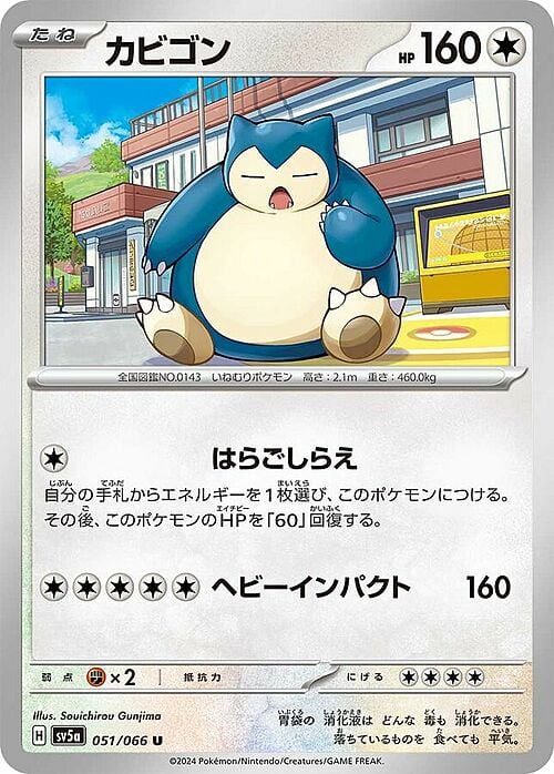 Snorlax Frente