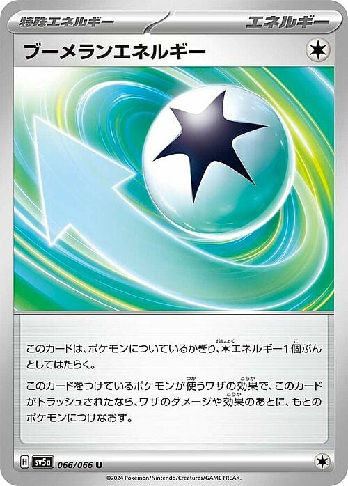 Boomerang Energy Card Front