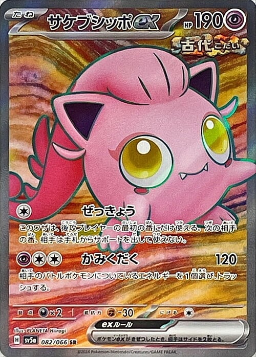 Codaurlante ex Card Front