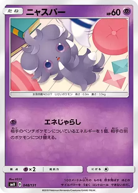 Espurr Frente