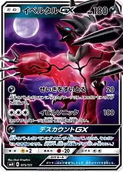 Yveltal GX