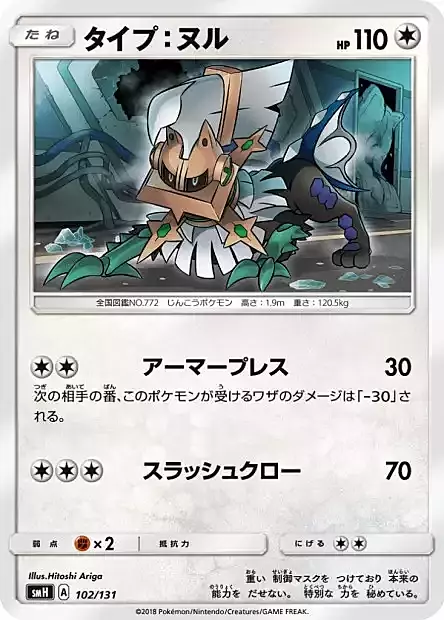 Type: Null Card Front