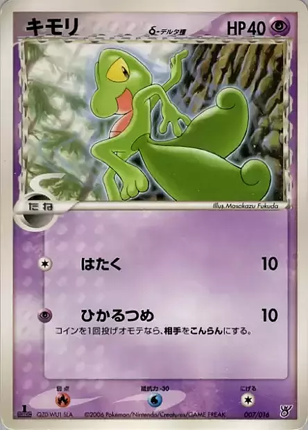 Treecko δ Delta Species Frente