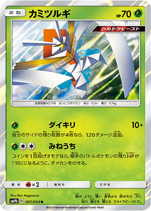 Kartana Card Front