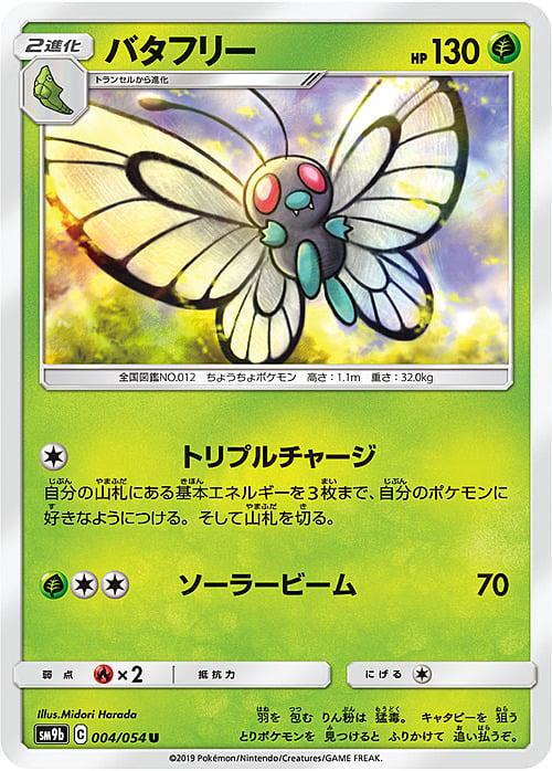 Butterfree Card Front