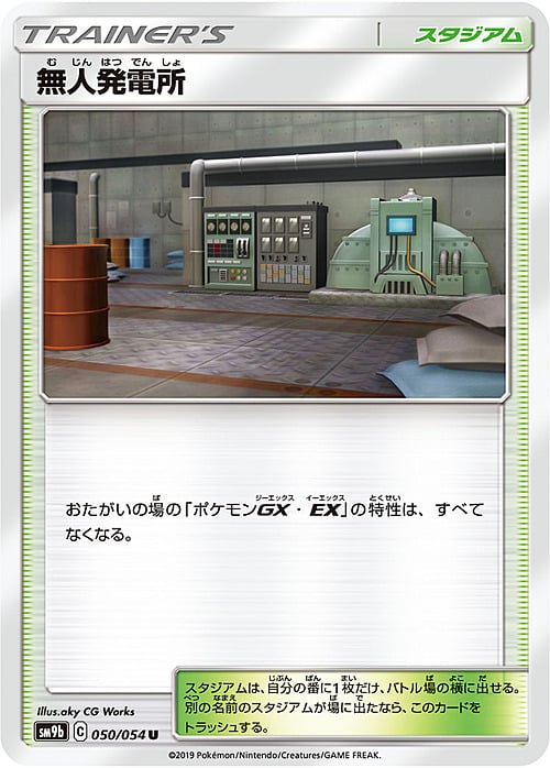 Power Plant Card Front